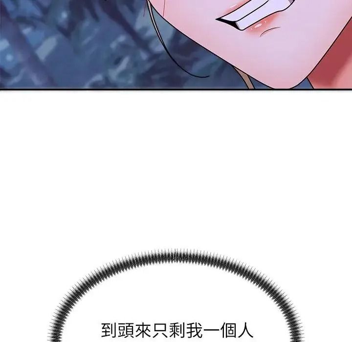 無人島之主第4話