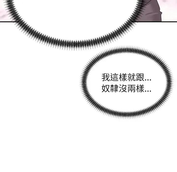 無人島之主第4話