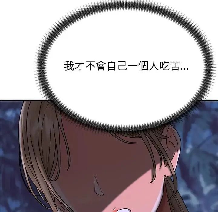 無人島之主第4話