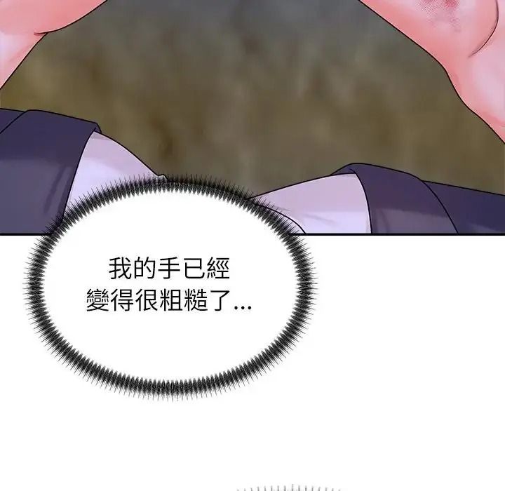 無人島之主第4話