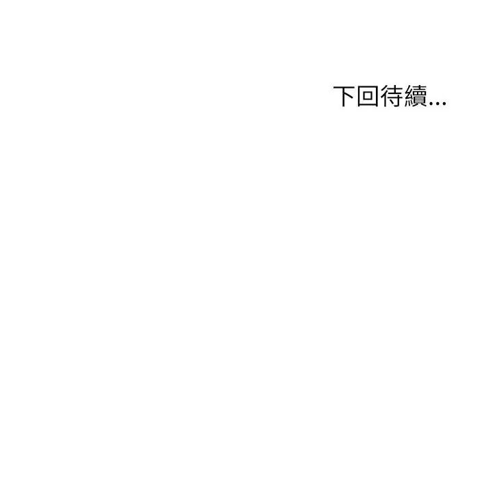 無人島之主第4話