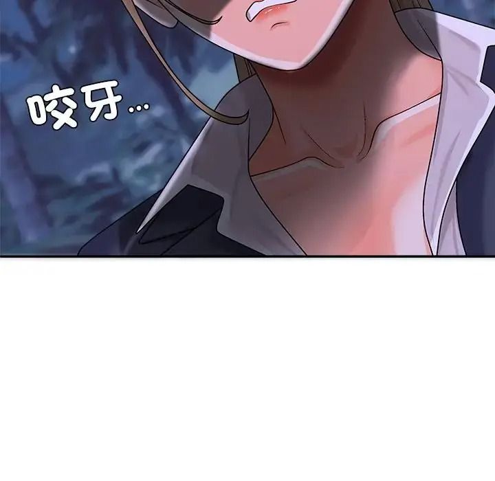 無人島之主第4話