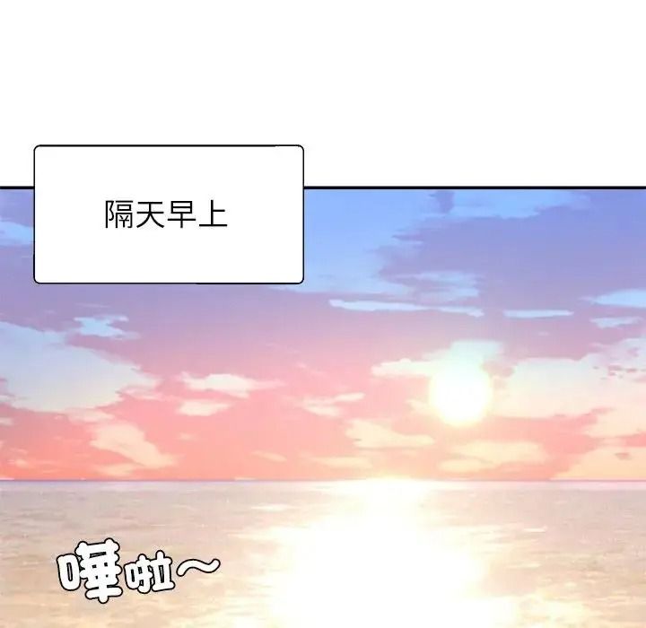 無人島之主第5話