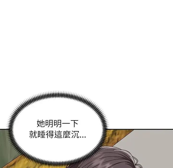 無人島之主第5話