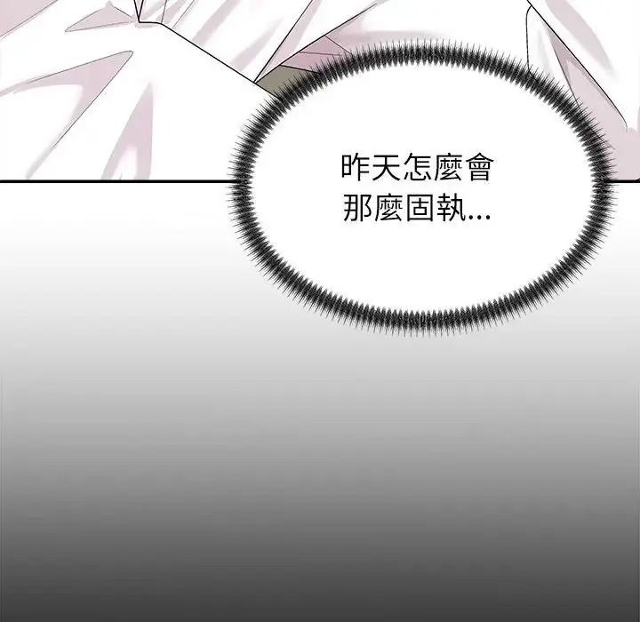 無人島之主第5話