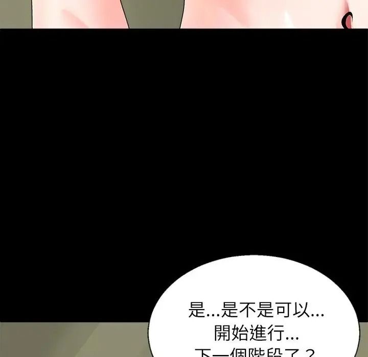 無人島之主第5話