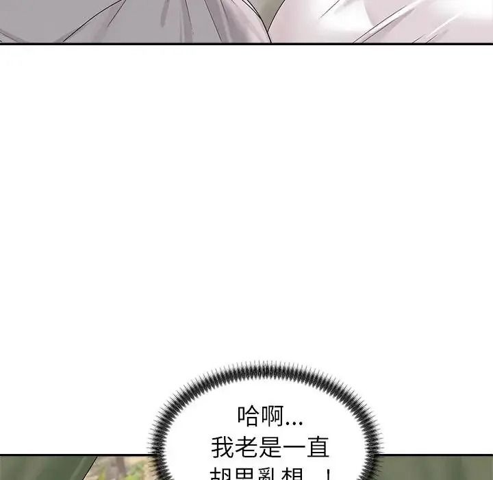 無人島之主第5話