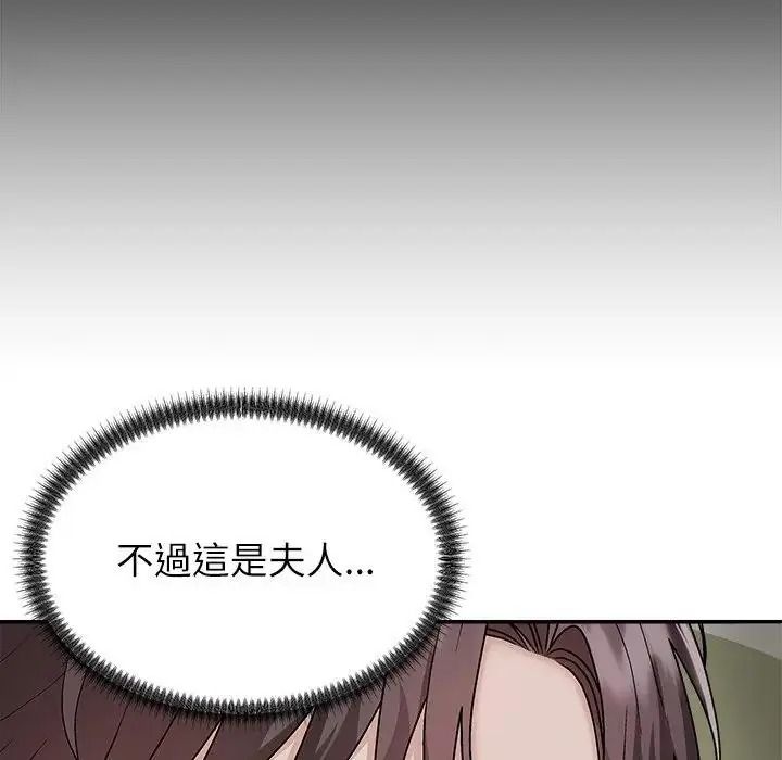 無人島之主第5話