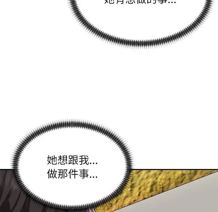 無人島之主第5話
