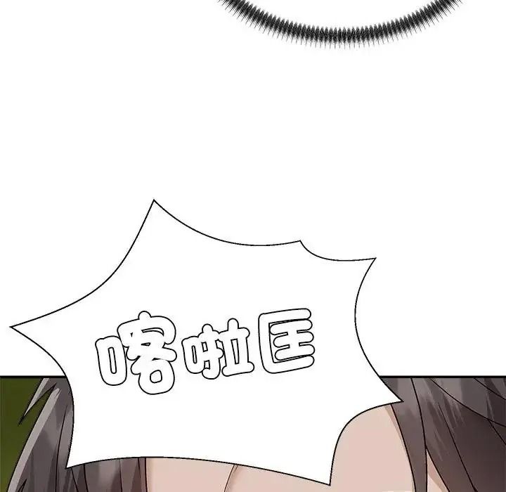 無人島之主第5話