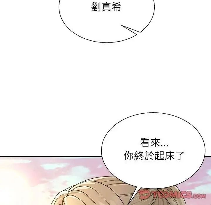 無人島之主第5話
