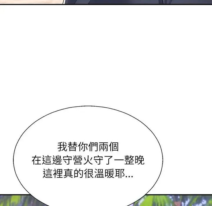 無人島之主第5話