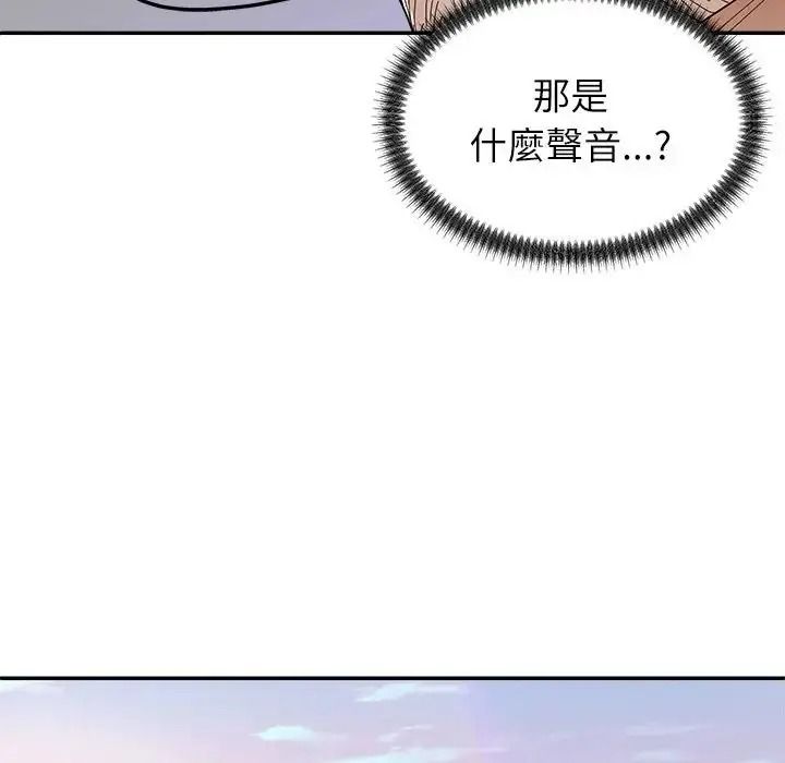 無人島之主第5話