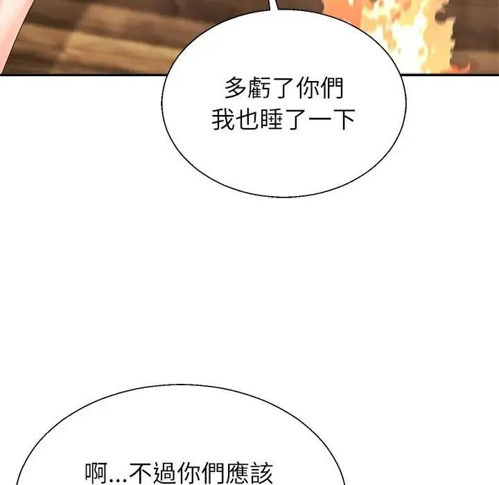 無人島之主第5話
