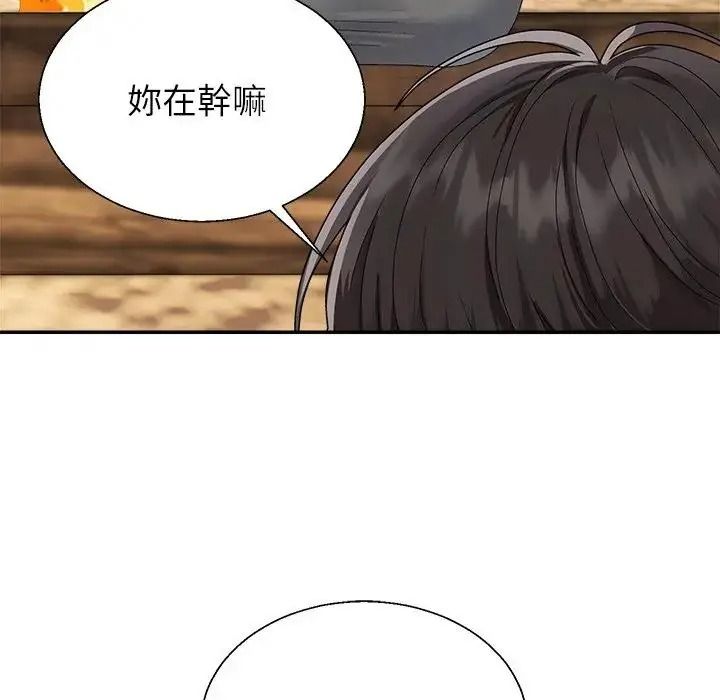 無人島之主第5話