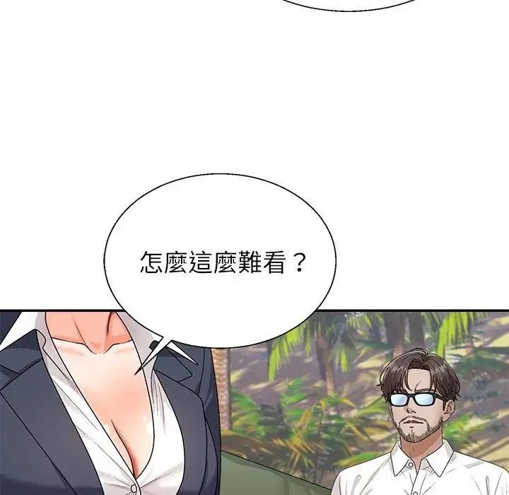 無人島之主第5話