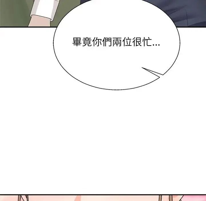 無人島之主第5話