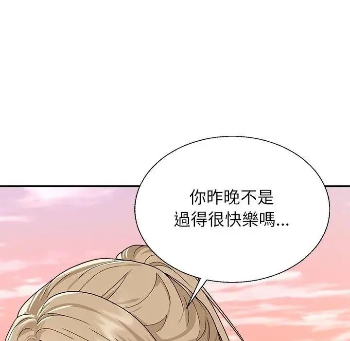 無人島之主第5話