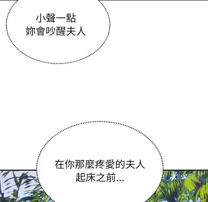 無人島之主第5話