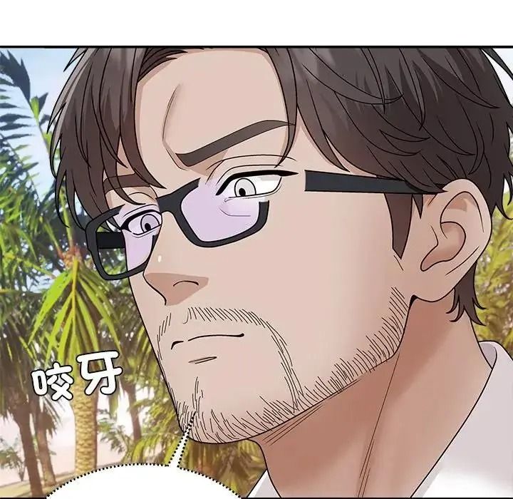 無人島之主第5話