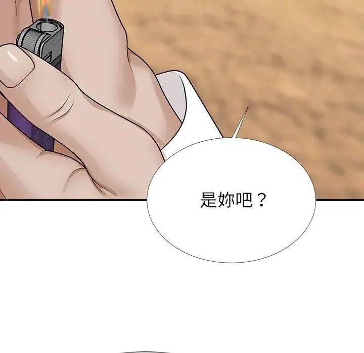 無人島之主第5話