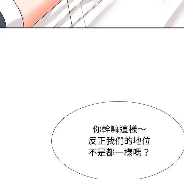 無人島之主第5話