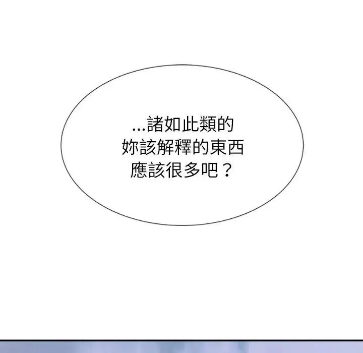 無人島之主第5話