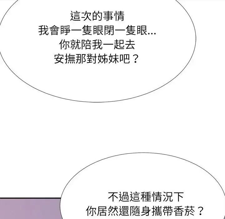 無人島之主第5話