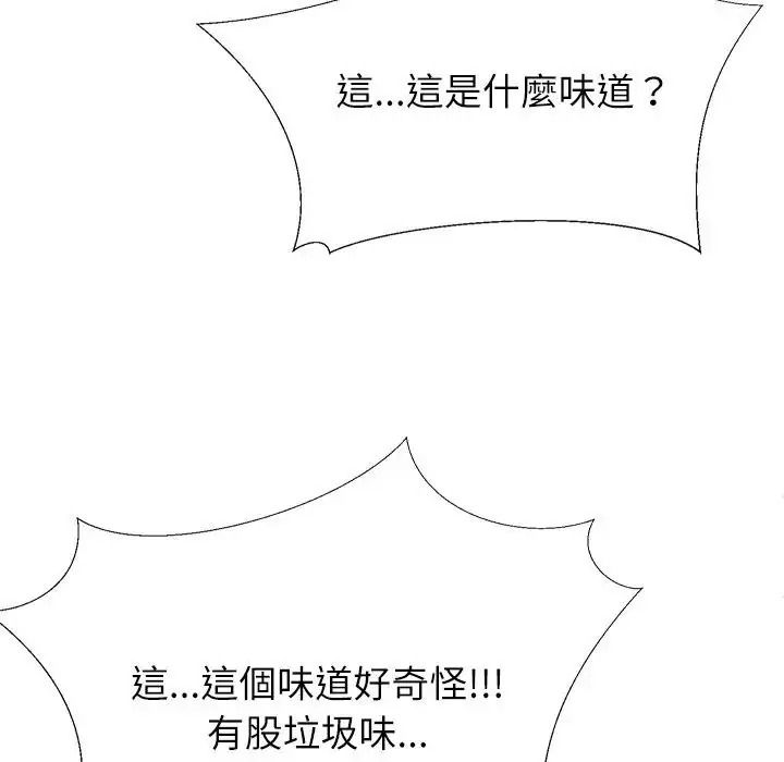 無人島之主第5話
