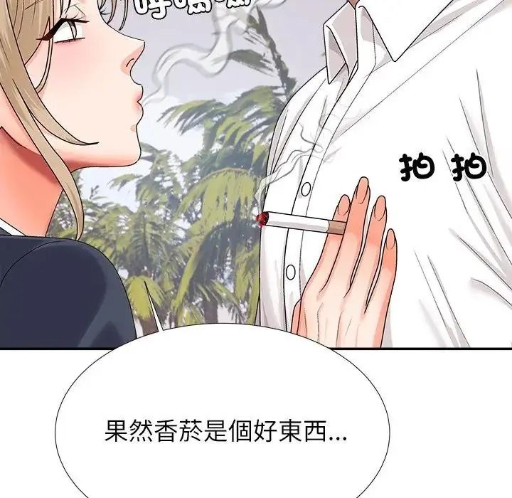 無人島之主第5話