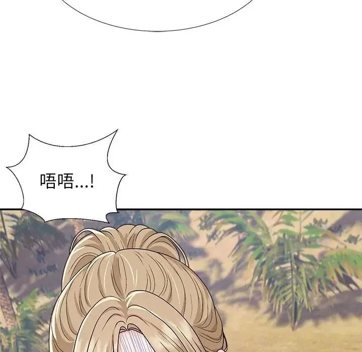 無人島之主第5話