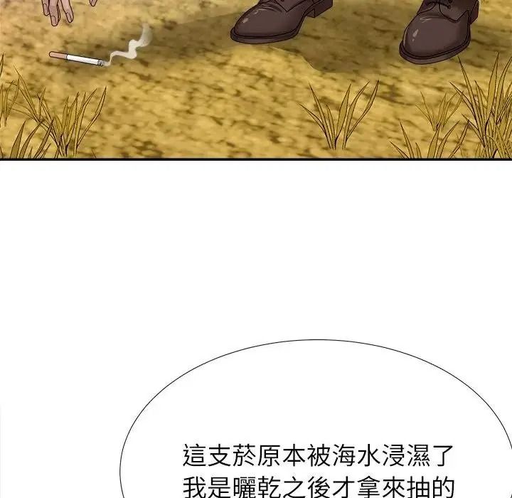 無人島之主第5話
