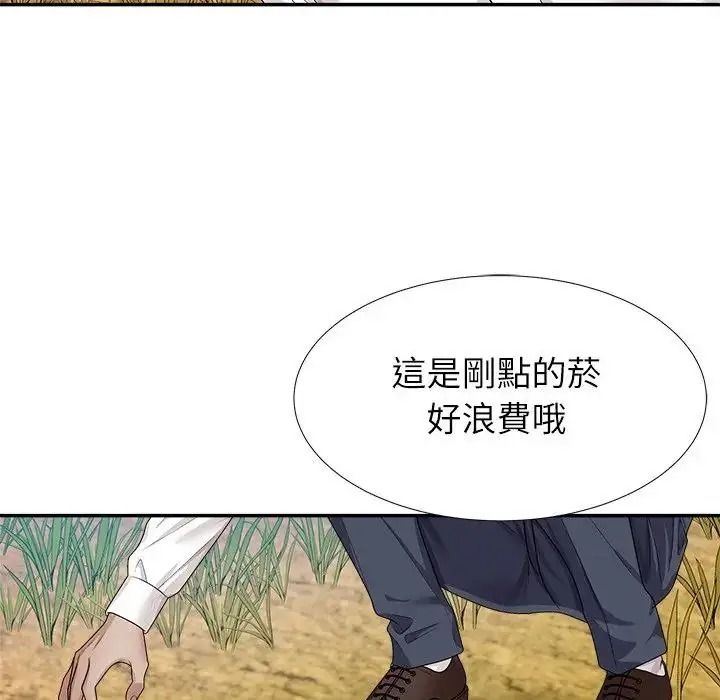 無人島之主第5話