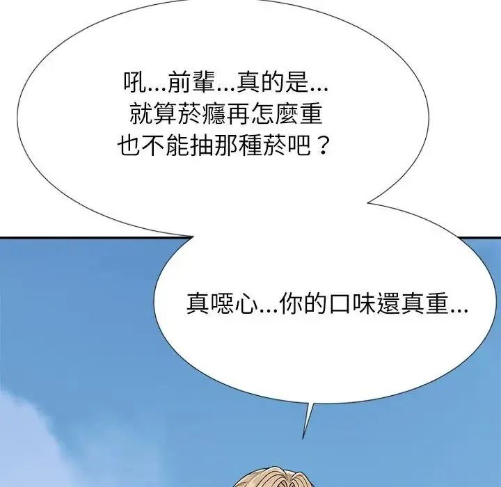 無人島之主第5話