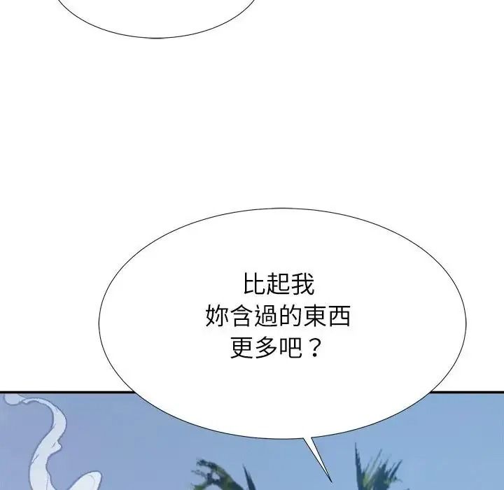 無人島之主第5話