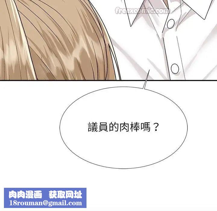無人島之主第5話