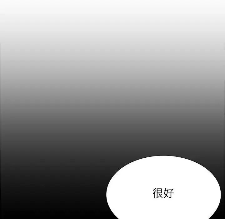 無人島之主第5話