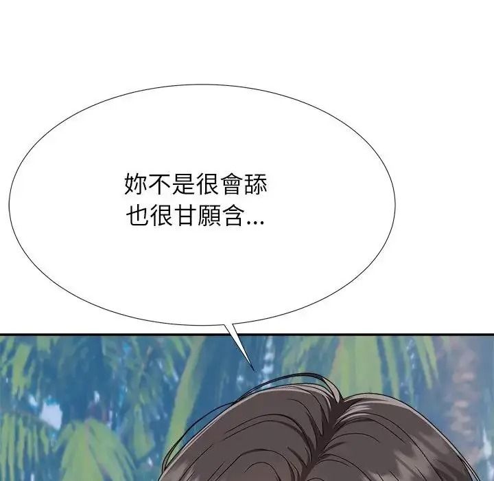無人島之主第5話