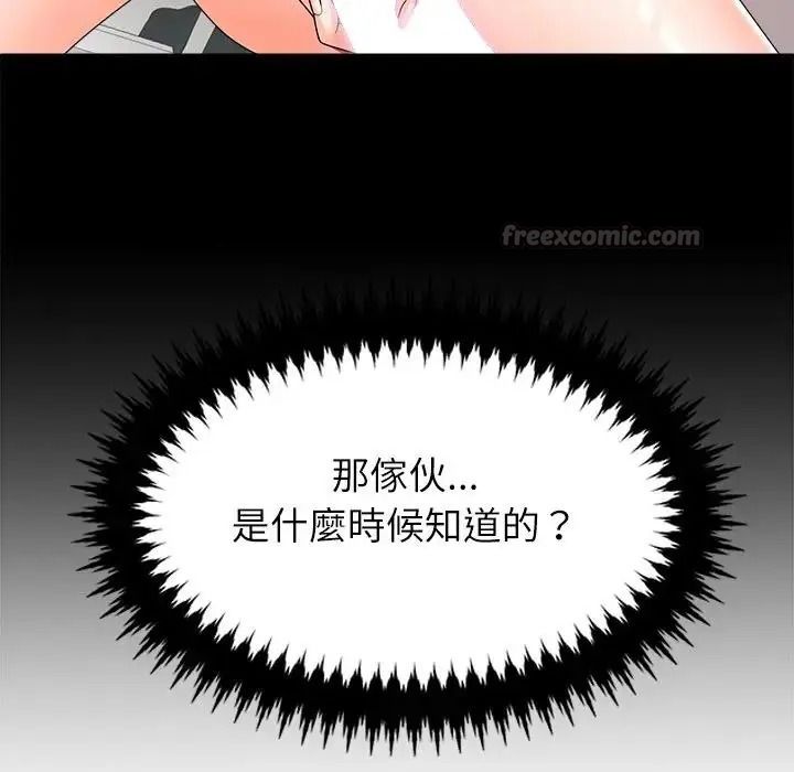無人島之主第5話