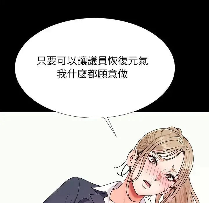 無人島之主第5話