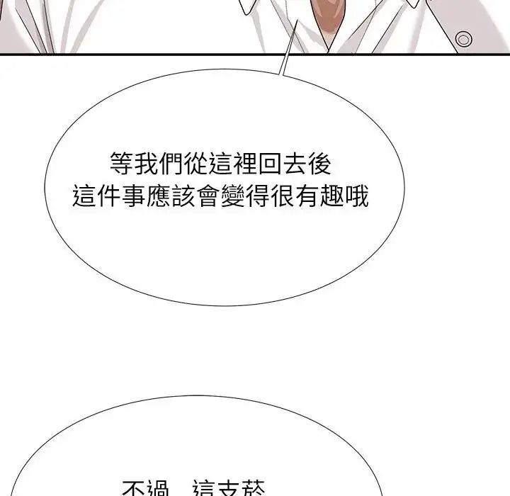 無人島之主第5話