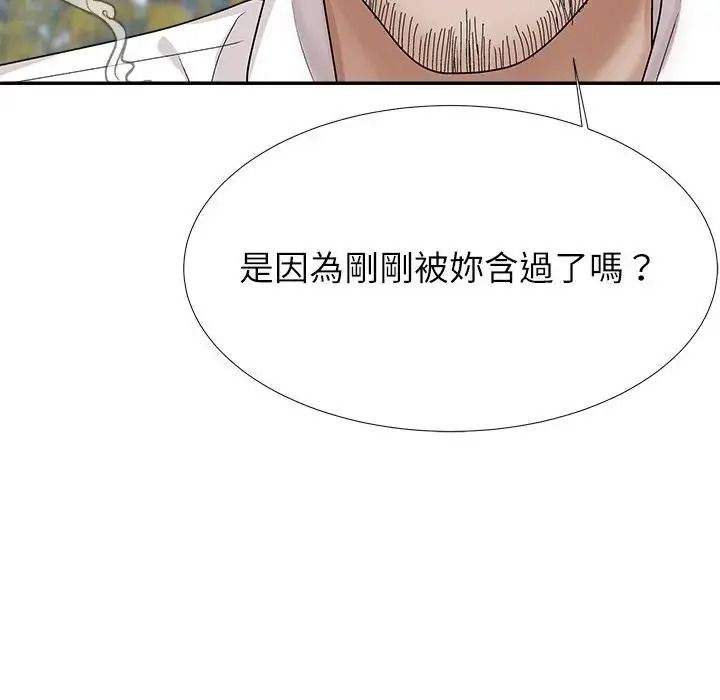 無人島之主第5話