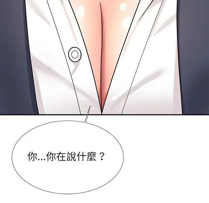 無人島之主第5話