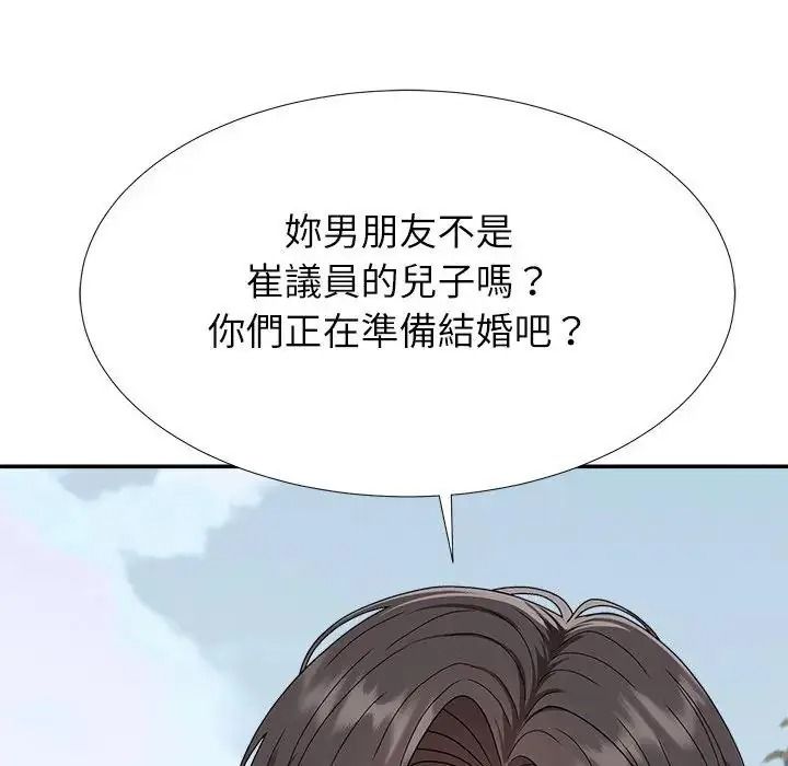 無人島之主第5話