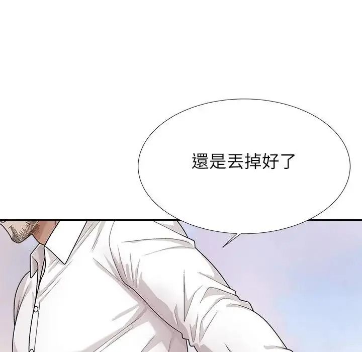 無人島之主第5話