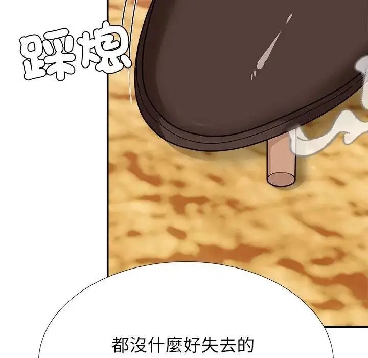 無人島之主第5話