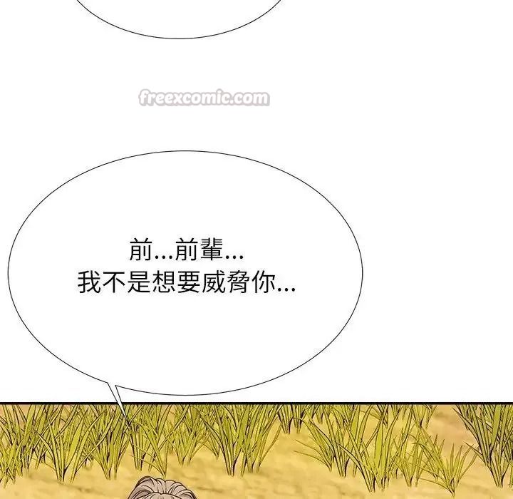 無人島之主第5話