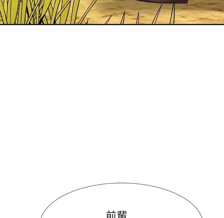 無人島之主第5話