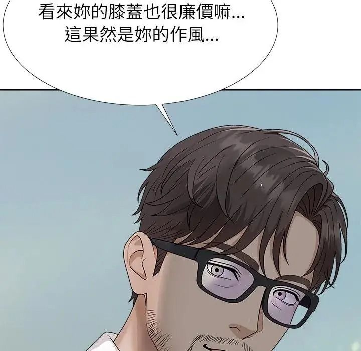 無人島之主第5話