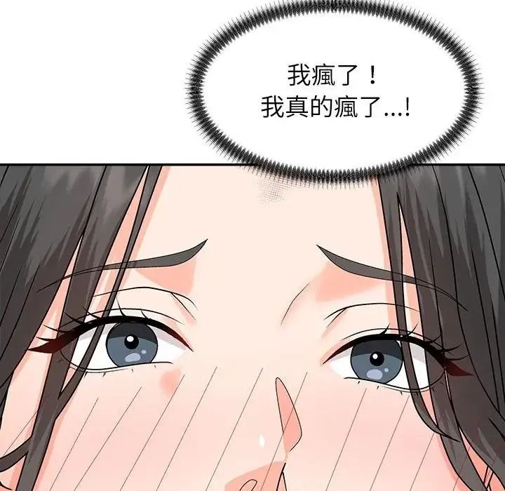 無人島之主第5話